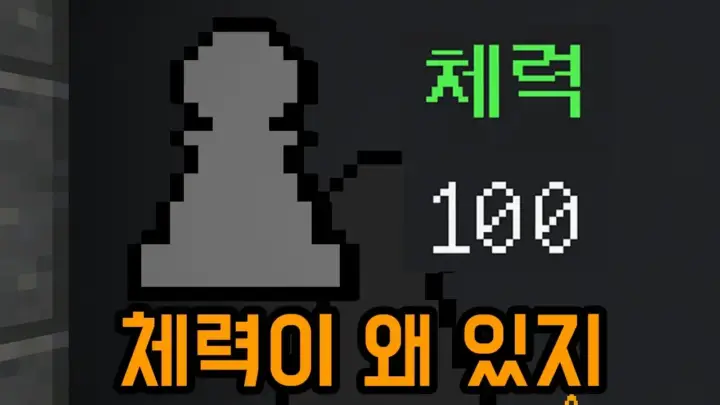 마플이 플레이하는 마인크래프트 체스맵 전투 장면