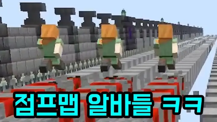 마플 마인크래프트 채널의 마인크래프트 점프맵 타이쿤 플레이 장면