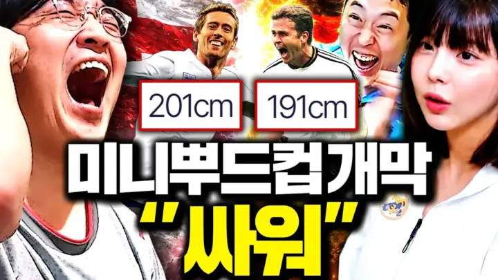 두치와뿌꾸 미니 뿌드컵 초반 경기를 준비하는 오프라인 참가자들