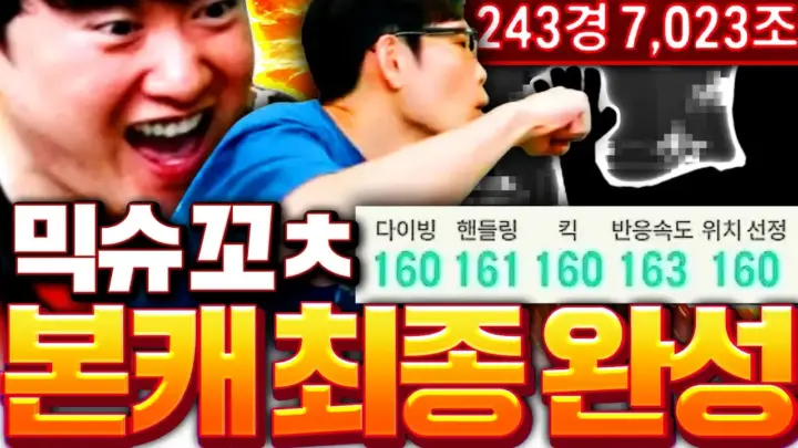 두치와뿌꾸의 믹슈 본캐 200경 새 팀 공개 영상