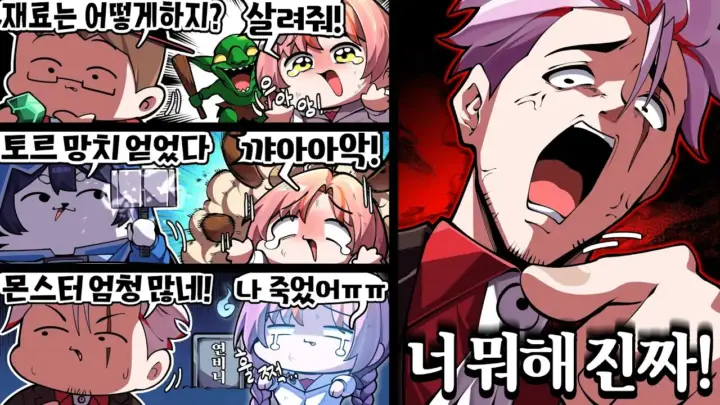 왈도쿤의 MUCK 협동 생존 게임 플레이 장면