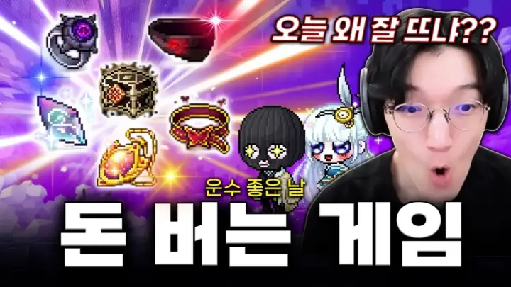 메이플스토리 보스를 돌며 보상을 확인하는 채널 명예훈장