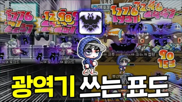 김데데의 나이트워커 뱀파이어 스킬 메이플랜드 사냥 장면