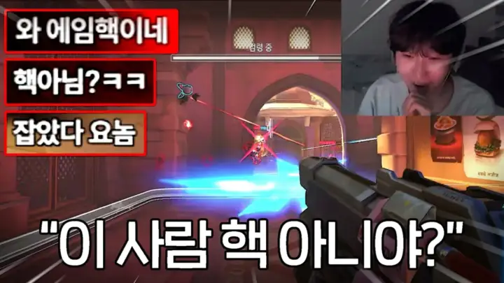 에땁AWM의 오버워치 티어 맞히기 플레이 분석 장면