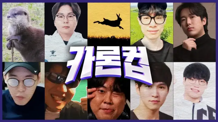 파카 카론컵 경기에서 탑라이너로 활약하는 PAKA