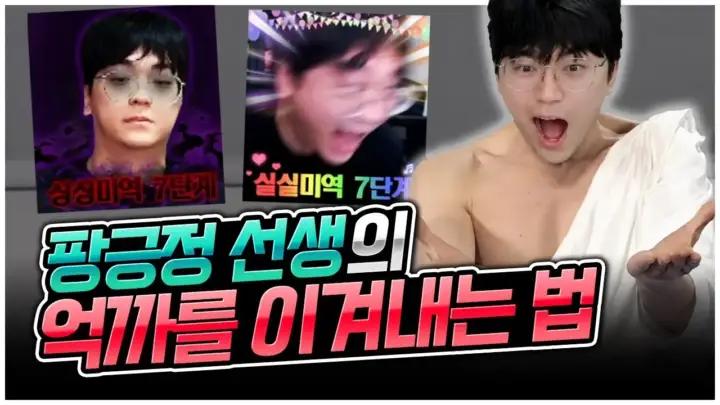 팡이요의 샤타포스 강화와 메이플스토리 아이템 복구 장면