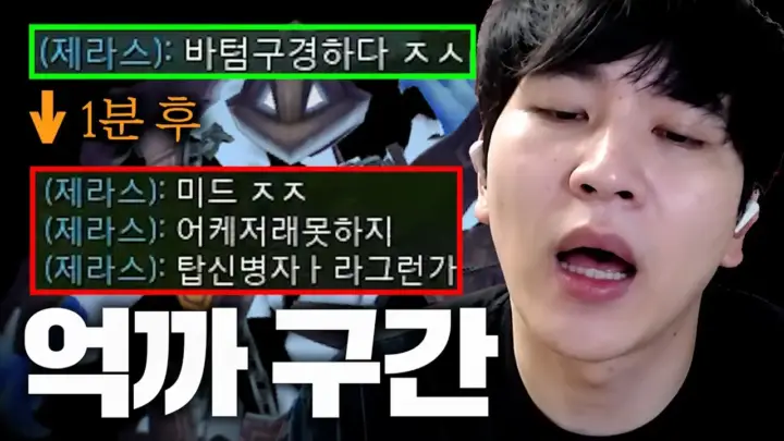 이석현의 배치부터 챌린저 원딜 랭크 게임 장면