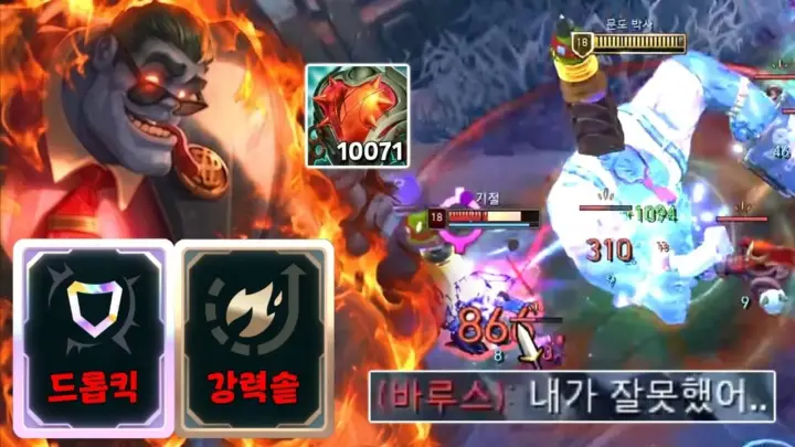 포베가 문도박사 탱커로 한타를 펼치는 장면