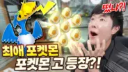 포켓몬고 윽우지 100개체에 도전하는 겜브링