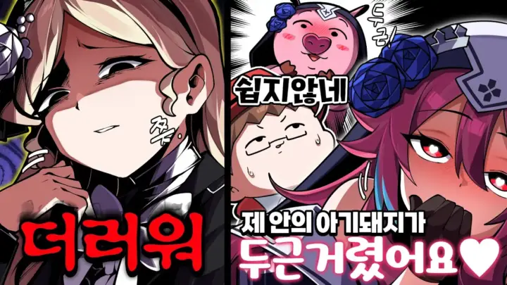 왈도쿤의 파워워시 시뮬레이터 스타워즈 DLC 청소 합방 장면