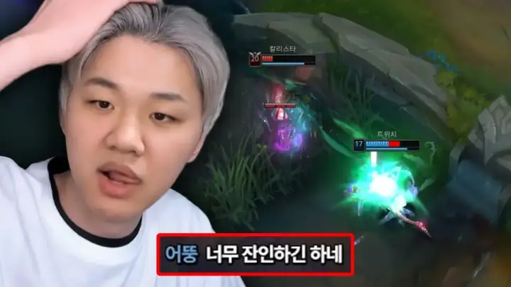 프레이 TV의 탑 칼리스타 리그오브레전드 플레이 장면