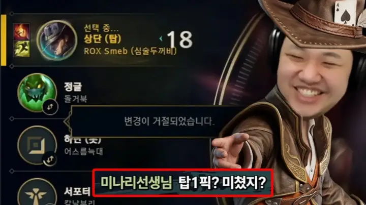 프레이 탑 트페가 말파이트를 상대로 플레이하는 리그오브레전드 경기