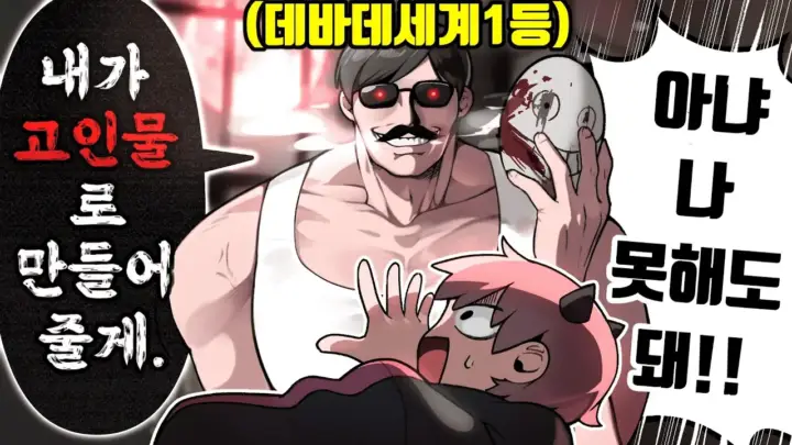 푸린의 데바데 살인마 배우기 공포게임 영상