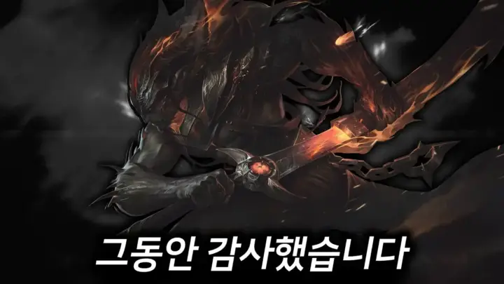프제짱 은퇴를 알린 야스오 마지막 솔로 랭크 영상