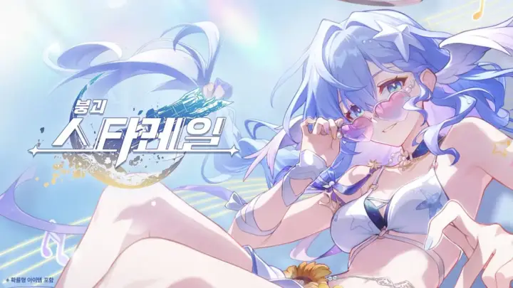 붕괴: 스타레일 로빈 서머레토 PV ‘바람을 쫓아’ 공식 영상