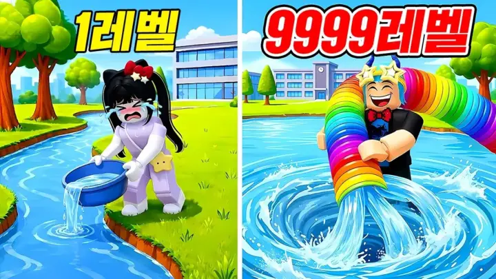 쉐어TV의 로블록스 드레인 물 심해 물고기 수집 장면