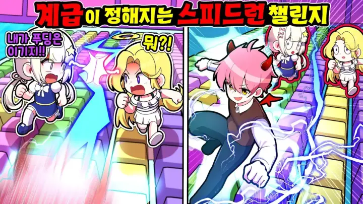 집사TV 멤버들의 로블록스 키보드 탈출 계급 대결 장면