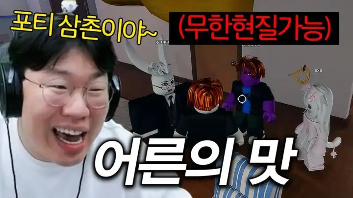 게임대장봉준의 로블록스 무한현질 게임 플레이 장면