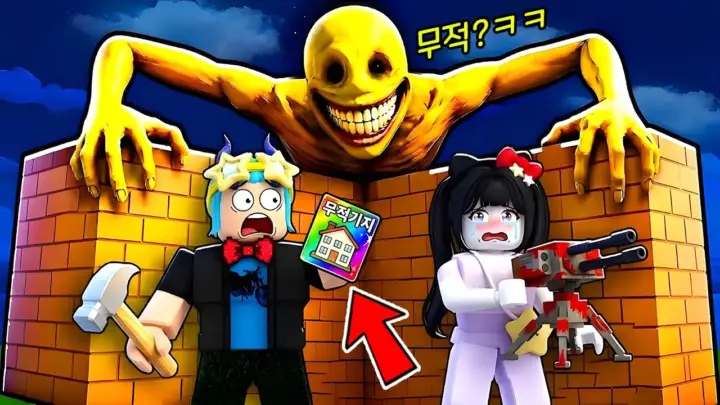 쉐어TV의 로블록스 베리티 기지 생존 플레이