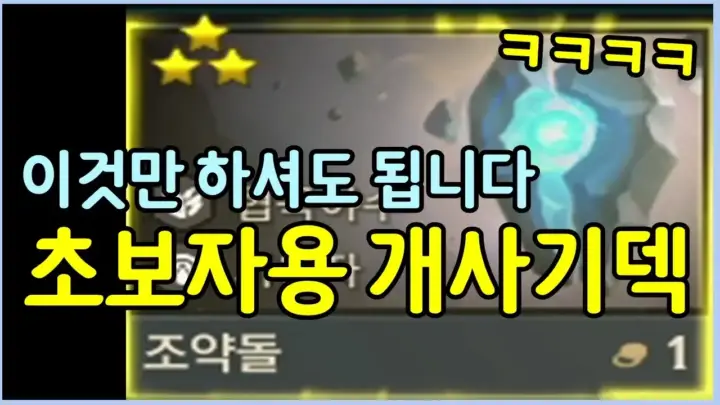 전쓰트의 게임 채널 Junsst가 소개하는 시즌 18 조약돌 리롤덱 플레이
