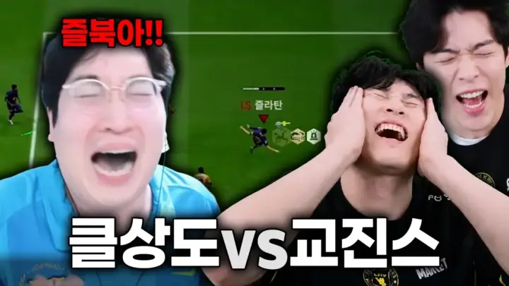 FC 온라인 수비 강의 중인 서도일과 김민교전 장면
