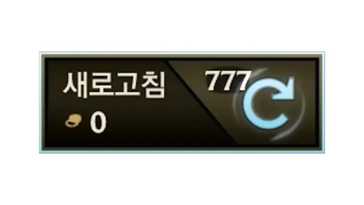 승상싱의 개화 11개화와 777 주술 폭주 장면