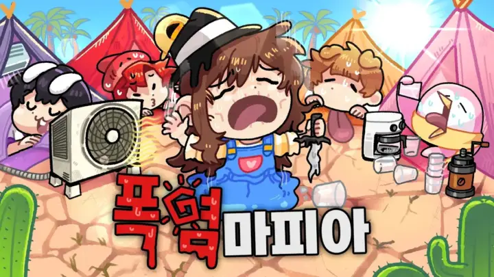 잠뜰TV 폭염 마피아 마인크래프트 게임 장면