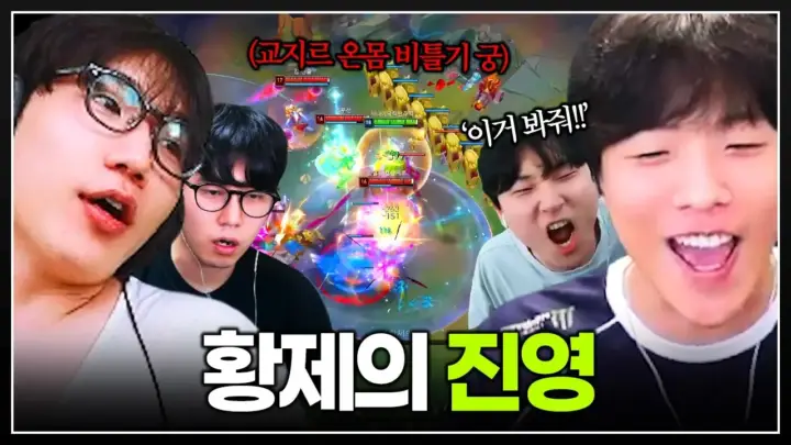 스맵 롤 내전에서 팀원들과 교전 콜을 주고받는 장면