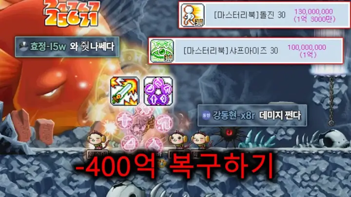 레고77의 소울마스터 쌀먹 배럭 피아노스 공략 장면