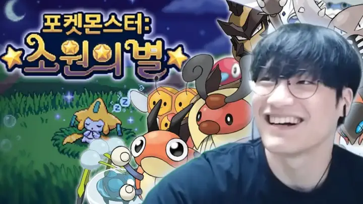 근가놈의 소원의별 벌레타입 체육관 관장 플레이 장면
