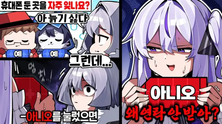 왈도쿤의 스파이 체크 게임에서 참가자들이 추리하는 장면