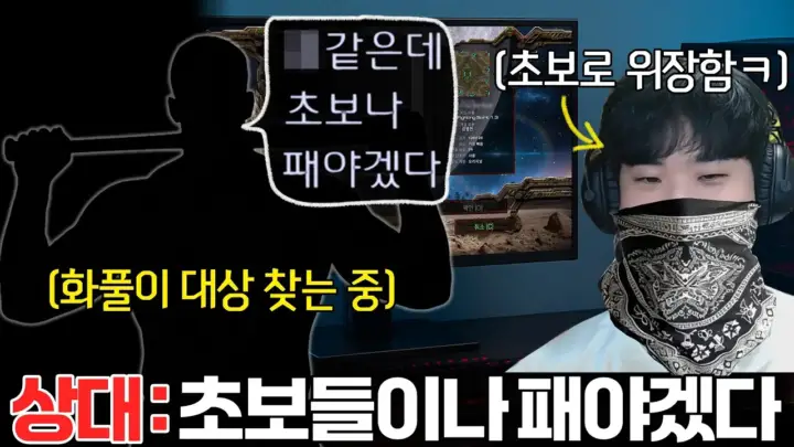 스타크래프트 알파고 김성현의 초보 위장 상대 경기 장면
