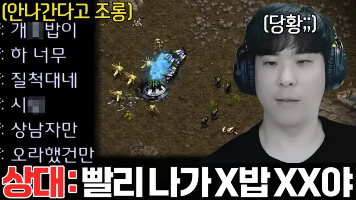 스타크래프트 알파고 경기에서 테란 병력을 상대하는 김성현의 프로토스 운영