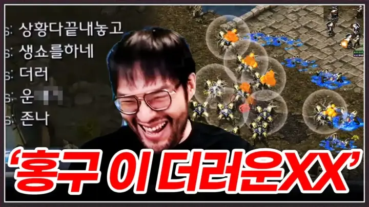 스타크래프트 엽기전략을 펼치는 발스타홍구의 고스트 경기 장면