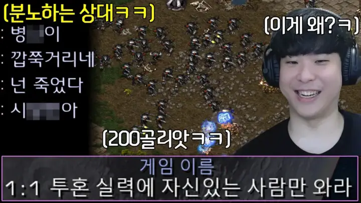 김성현의 골리앗만 쓰기 스타크래프트 경기 장면