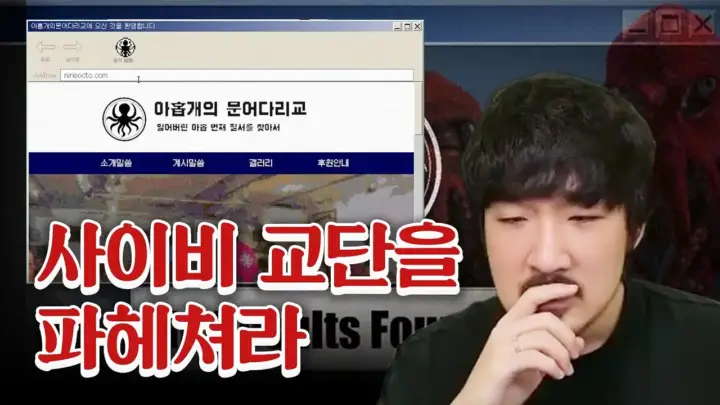 SUNBA선바가 플레이한 노 리설츠 추리게임 속 문어교 기록 화면