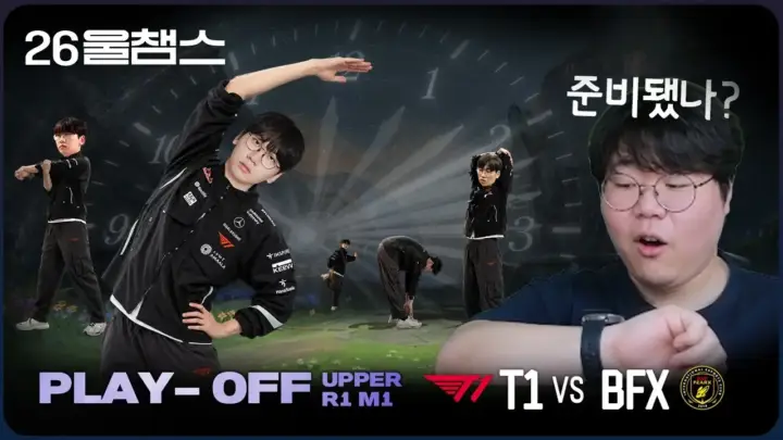 Wolf의 T1 BFX 5세트 LCK 플레이오프 해설 장면
