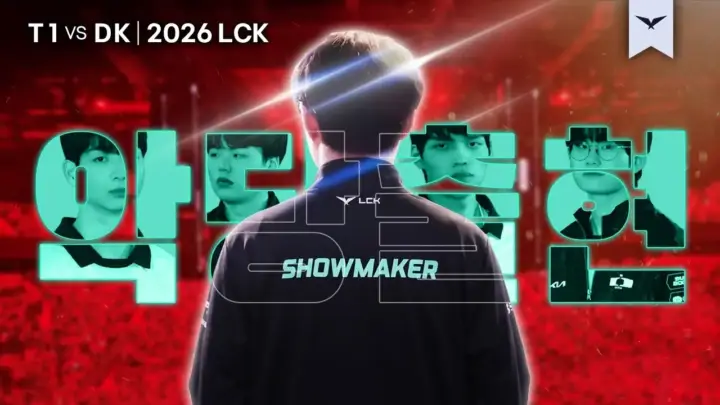 강퀴TV의 T1 DK 하이라이트 영상 대표 이미지