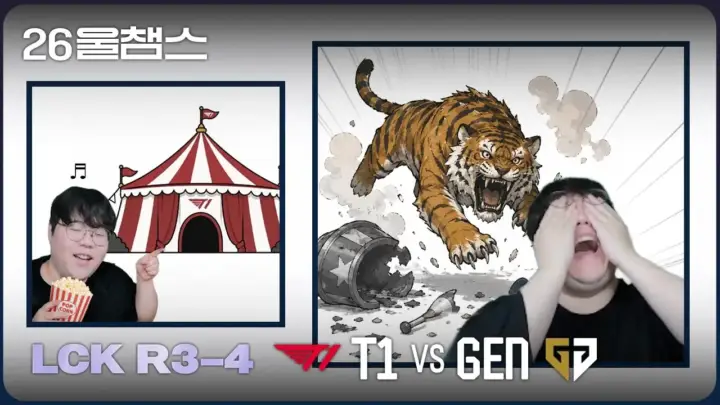 Wolf의 T1 GEN 경기 분석 하이라이트 썸네일