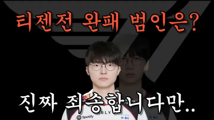 정글선생 진 영준의 티젠전 리뷰 영상 관련 이미지