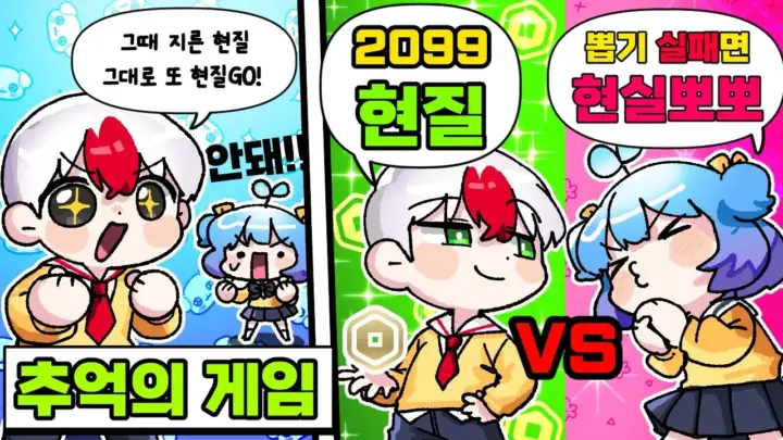 태경 TV가 로블록스 타워 디펜스에서 유닛을 소환하는 장면