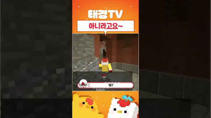 태경 TV 아니라고요 영상의 짧은 대화 장면