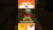 태경 TV 빼꼼 영상의 PC방 코미디 장면
