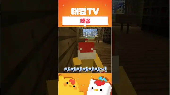태경 TV 빼꼼 영상의 PC방 코미디 장면