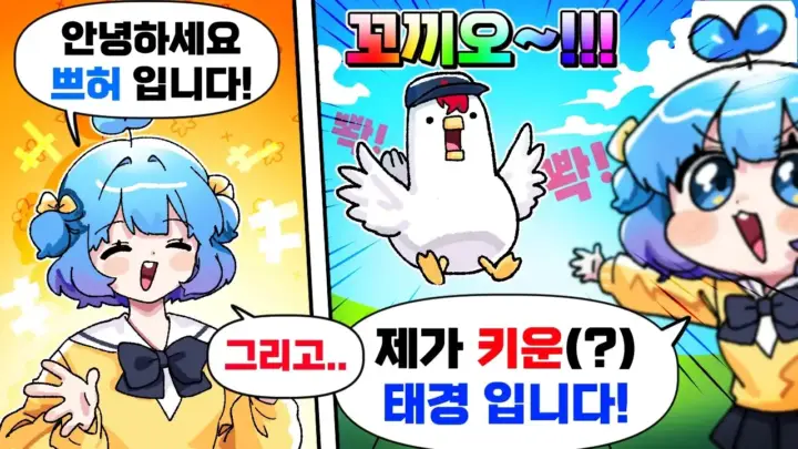 태경 TV의 닭 파이터 키우기 게임 속 태경이 성장 장면