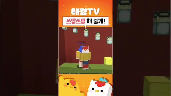 태경 TV 쓰담쓰담 장면을 소개하는 영상 대표 이미지