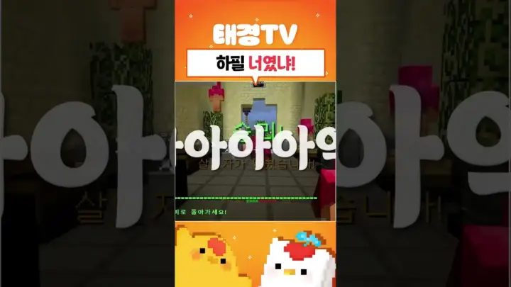 태경 TV 아이스크림 장면에서 갑작스러운 상황에 반응하는 모습