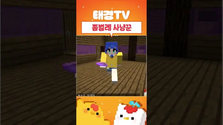 태경 TV 좀벌레 사냥 영상의 랜덤 곤충 세계 장면
