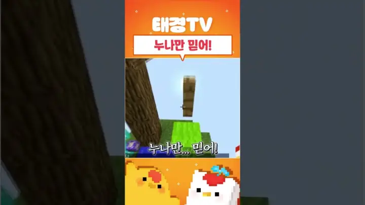 태경 TV 누나만 믿어 영상의 짧은 게임 대화 장면