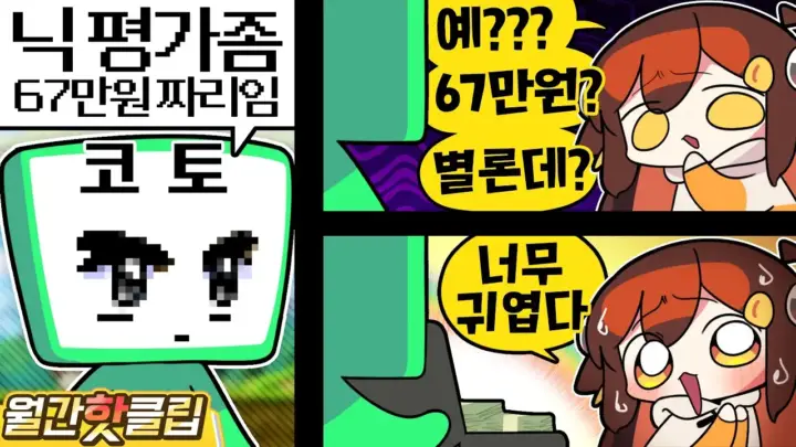 탬탬버린 7월 하이라이트 월간 핫클립 대표 이미지